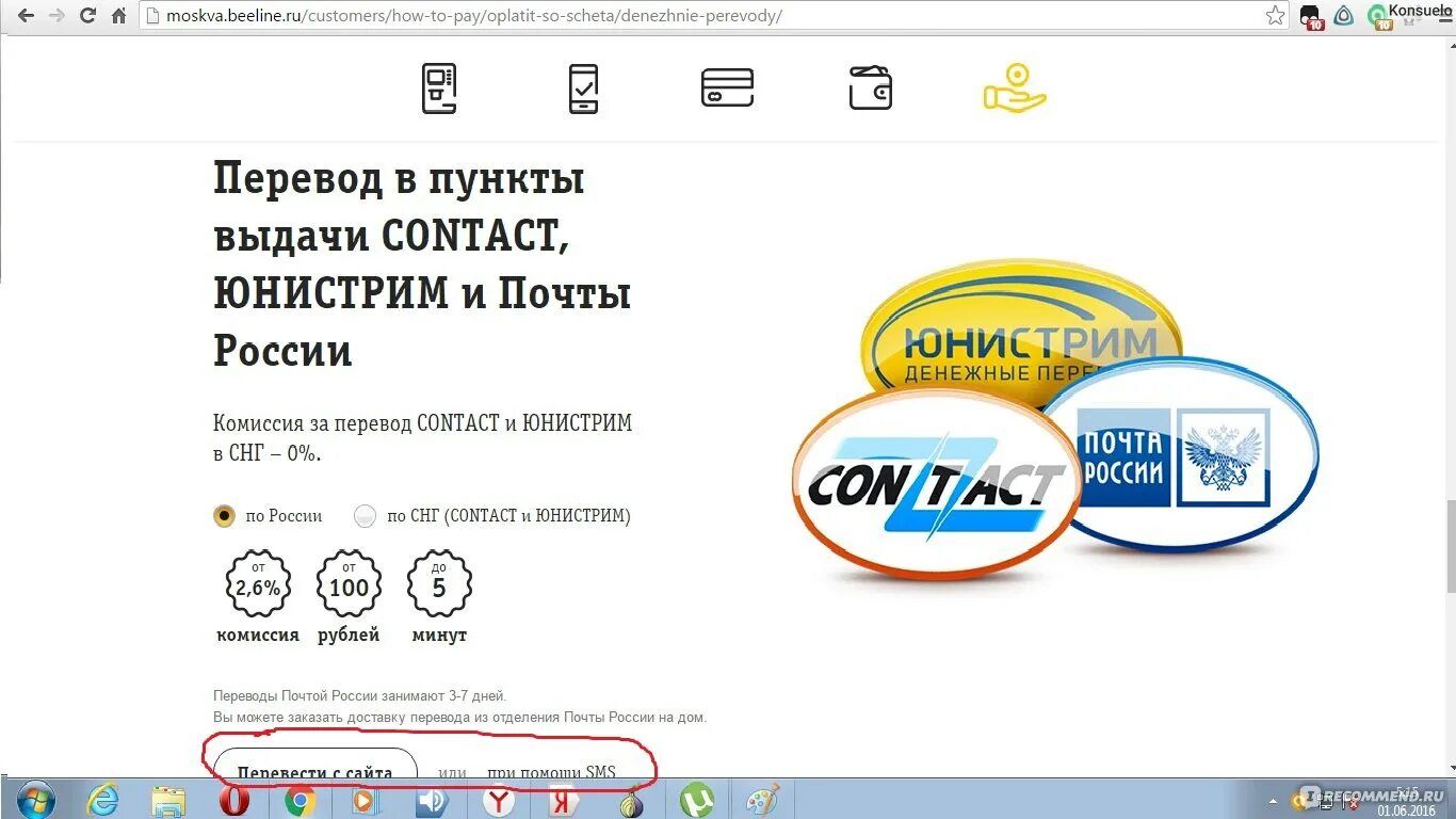 Юнистрим работает сейчас в россии. Юнистрим логотип. Юнистрим переводы. Платежная система Юнистрим. Платежная система Юнистрим логотип.