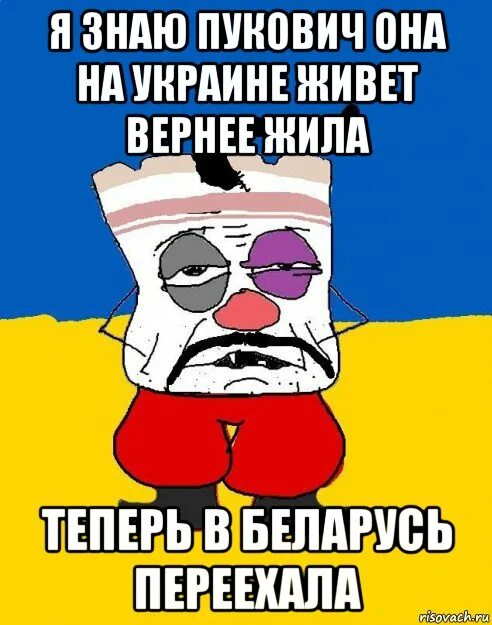 Жив на украинском. Западенец сало. эй хохлы текст. ты вата. ты в украине живешь.