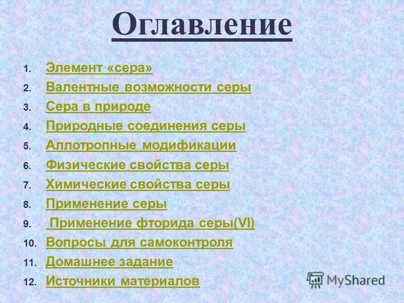 Содержание немало. Оглавление введение. Содержание немало. Что значит содержание текста. Содержание немало.