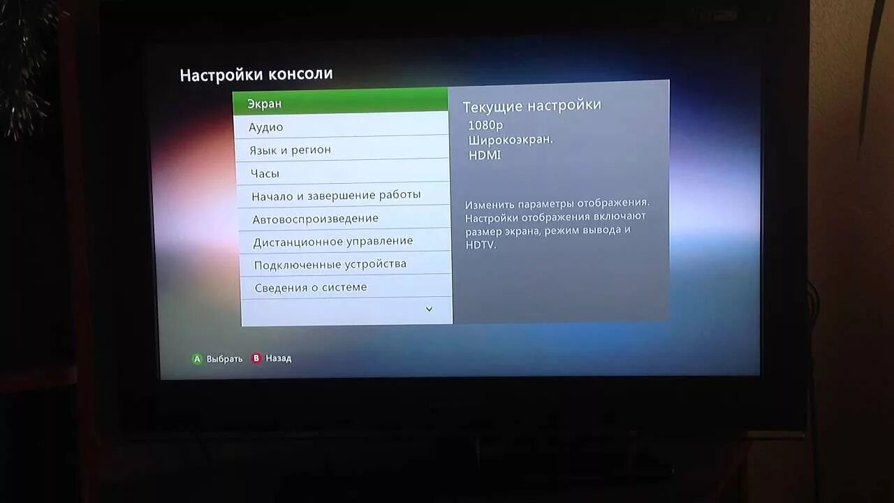 Как узнать какой xbox. Прошивка lt 2.0 для Xbox 360. Как понять какая Прошивка на Xbox 360. Xbox 360 lt 2.0. Прошивка Xbox 360.