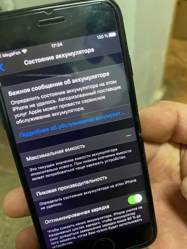 Почему аккумулятор быстро падает на айфоне. Максимальная емкость iphone. Износ аккумулятора iphone. Износ батареи у iphone. Состояние аккумулятора айфон.