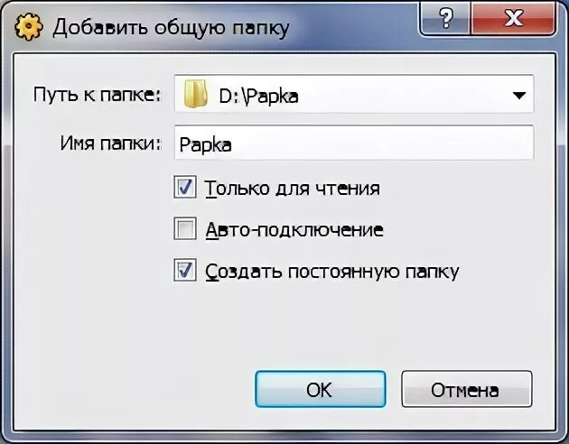 Общая папка. Оснастка Общие папки. Как назвать общую папку для обмена. Как найти общую папку по сети.