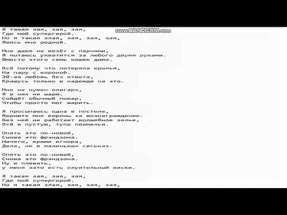 Текст песни зая. Слова и текст песни зая. Текст песни зая у тебя другая. Можно я с тобой ap ent минус