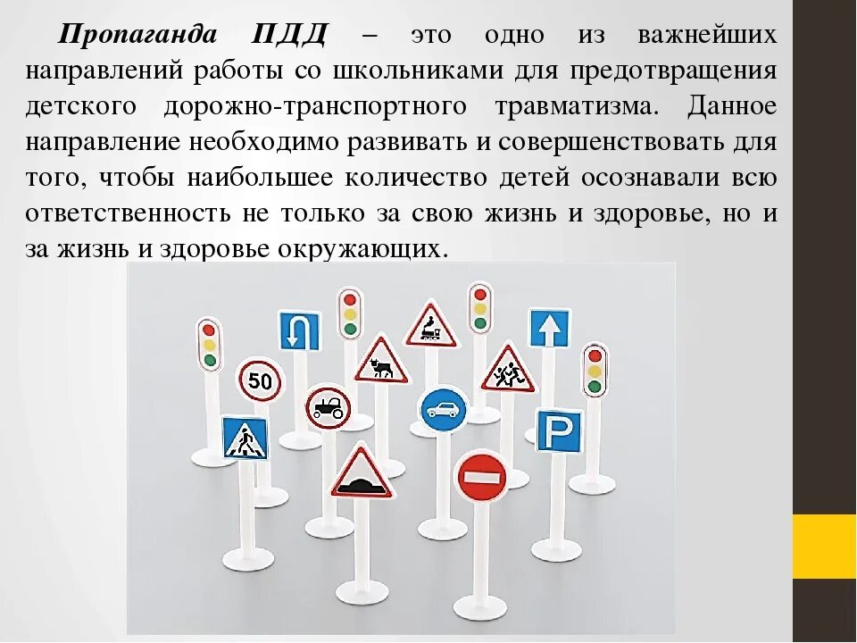 Пропаганда правил дорожного движения. Эмблема пдд для школьников. Осторожно дети на дороге. Водитель внимание дети. Внимание пешеход.