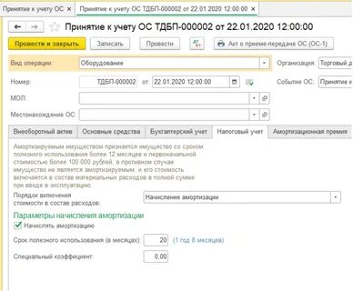 Принятие к учету лизинга