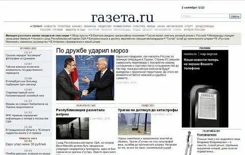 Интернет газета сегодня