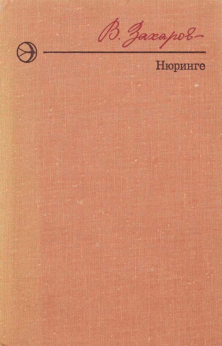 Книга поучительные истории. Млекопитающие СССР. Адихан Измайлович Шадрин книги.