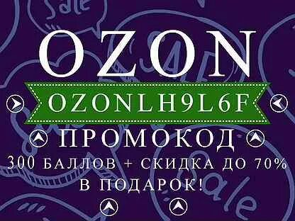 Озон заря