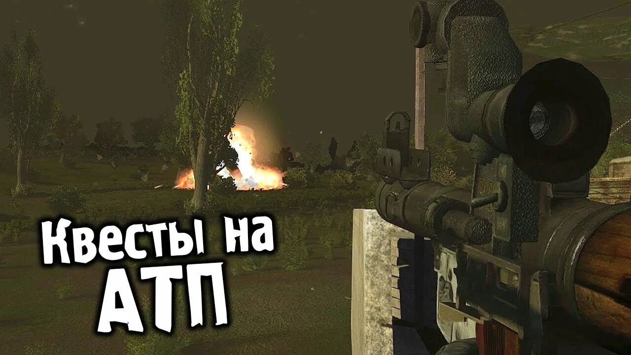 R. 2. Сталкер оп 2. E. T.