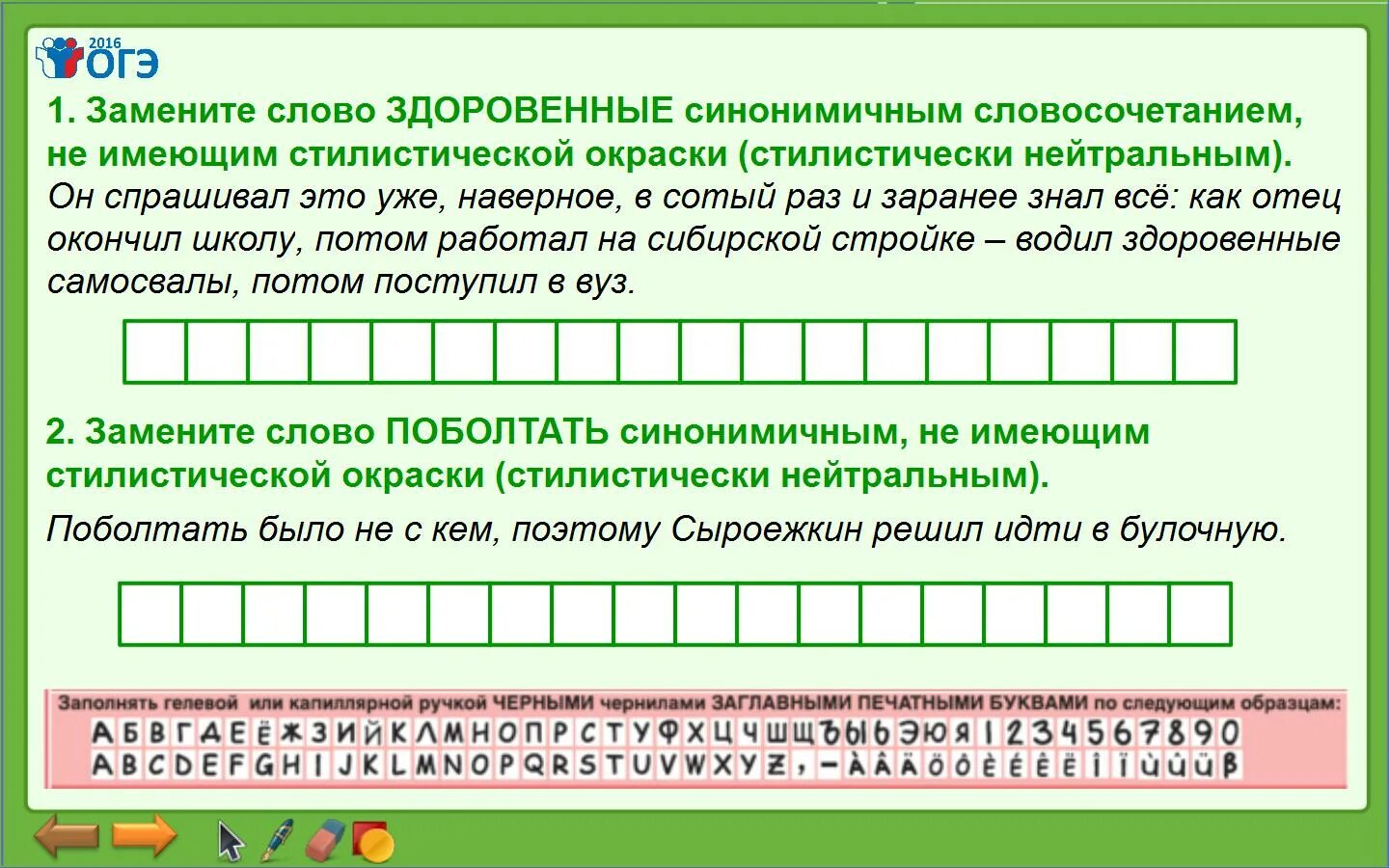 Определите стилистическую окраску слова няньки из предложения