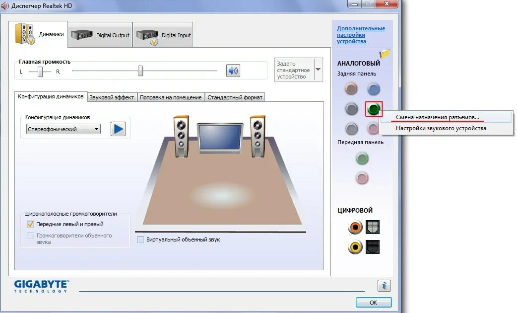 Сделай звук на 3 поставь. Как увеличить громкость динамиков на ПК. Realtek r Audio колонки. Как усилить звук с микрофона на динамики. Как найти настройки звука на компьютере.