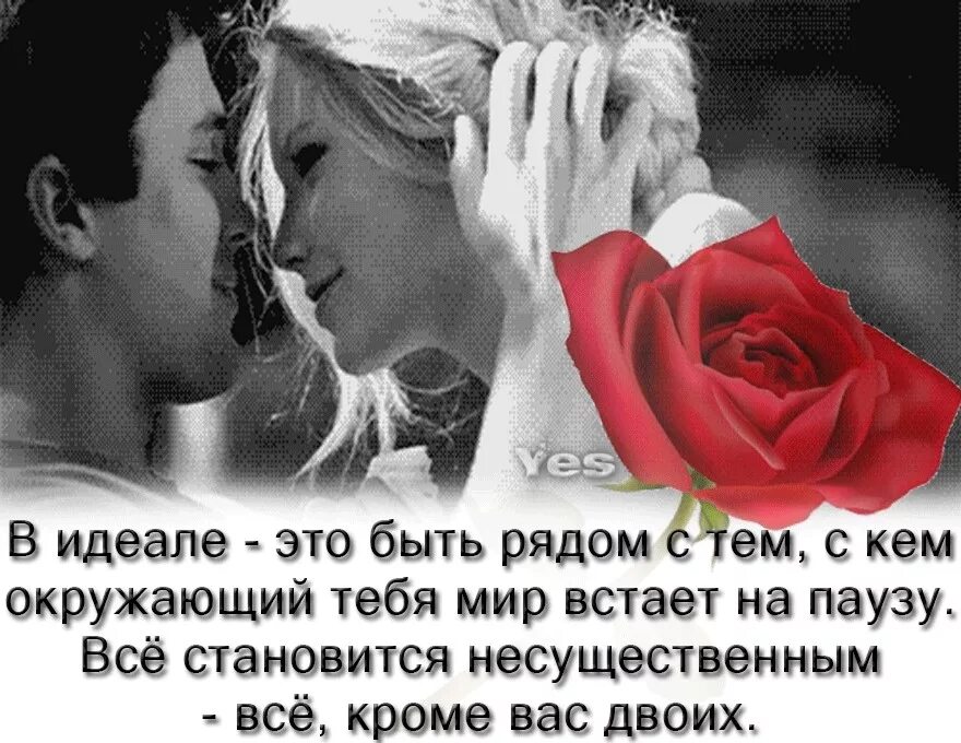 Быть рядом перевод