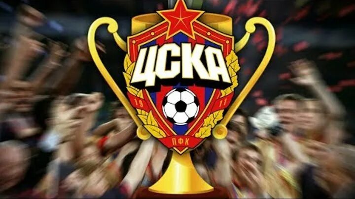 Цска. Заболотный цска. Армейцы цска. Цска спортстар. Динамо цска футбол.