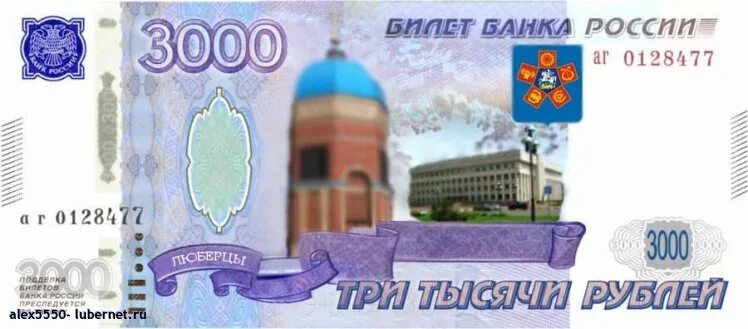3000 рублей рейтинг. 3000 Рублей. Купюра 3000. Купюра 3000 рублей. 3 Тысячи рублей купюра.
