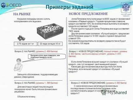 Стороне и предлагает новую