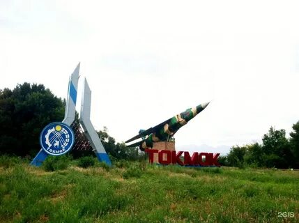 Токмак кыргызстан