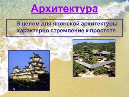 Для японии характерен