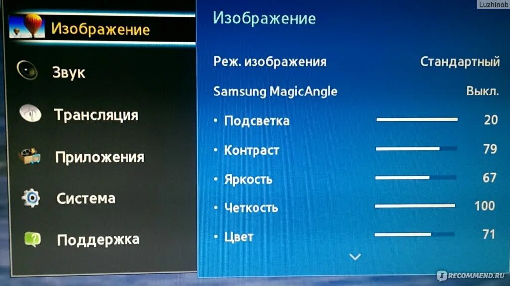 Настраиваем яркость на телевизоре самсунг. Параметры изображения телевизора. Как настроить изображения на телевизоре. Экран настройки телевизора.