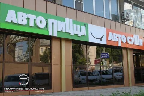 Автосуши новороссийск