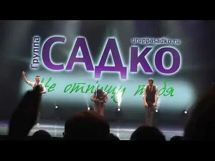 Песни мок