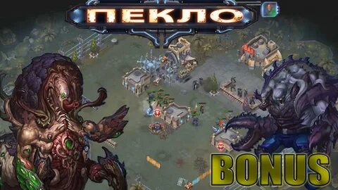 Л м пекло