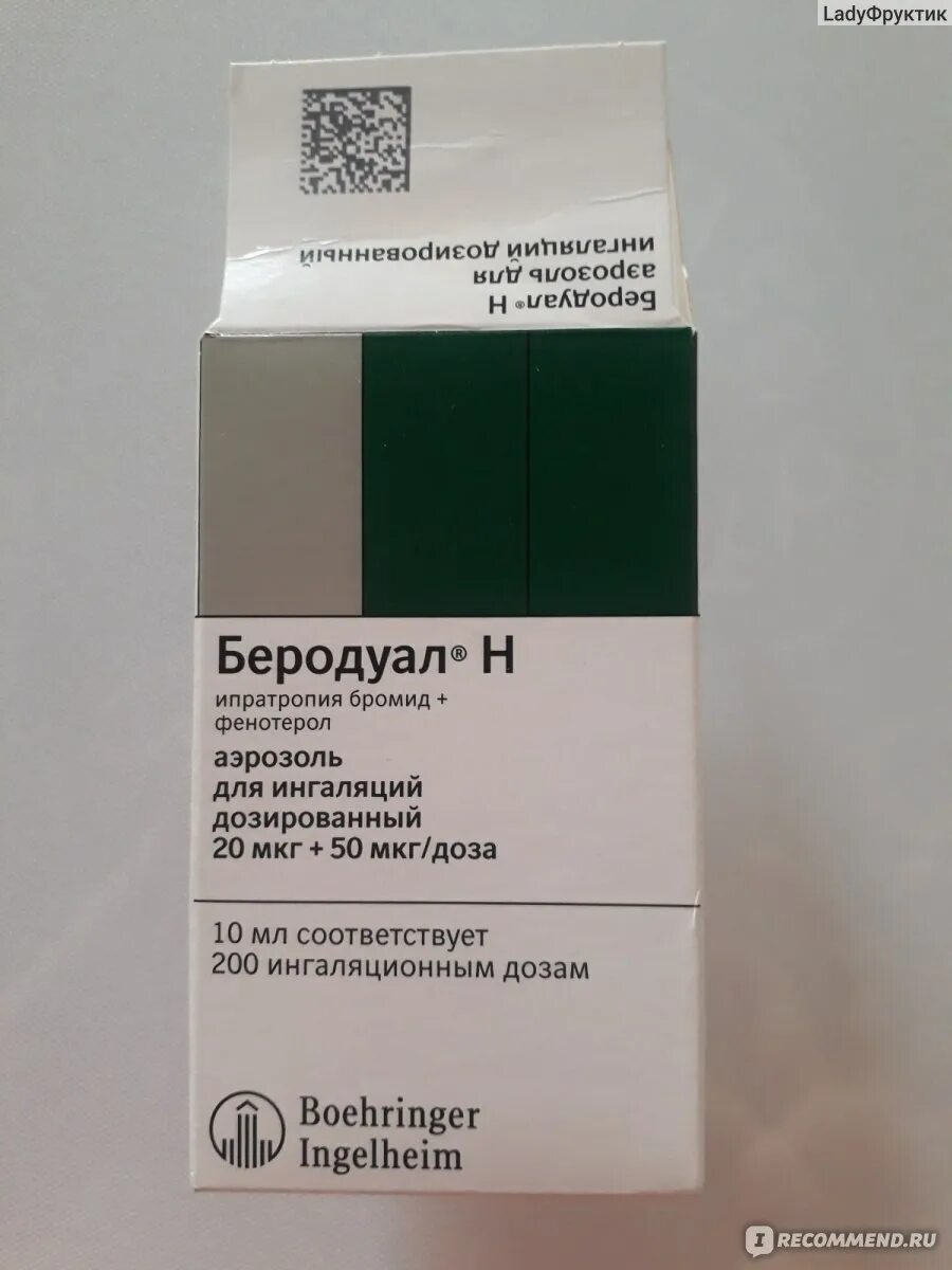 Беродуал аэрозоль 50мкг+20мкг 200 доз. Беродуал н аэрозоль для ингаляций дозированный 20мкг+50мкг. Ипратропия бромид фенотерол аэрозоль. Аэрозоль беродуал противоастматические. Как часто можно делать беродуал