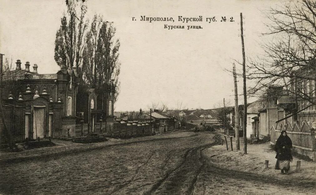 Мирополье сумской. Фотографий мирополя. Мирополье. Мост мирополье сумская область. Село мирополье.