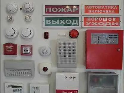 Централизованная пожарная сигнализация