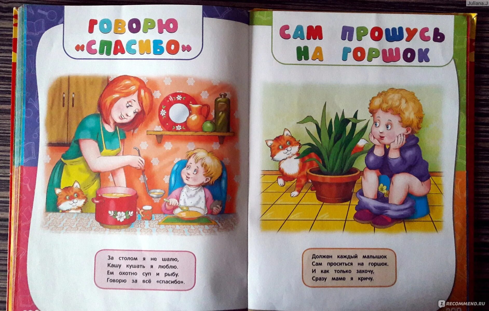 Ты мне больше не подружка ты мне. Забирай свои игрушки. Ты мне больше не подружка. Потешки про горшок. Ты мне больше не дружок.