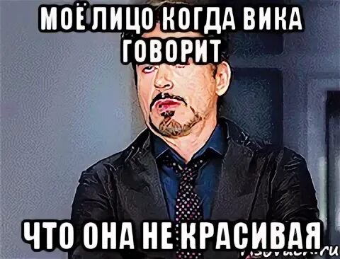 Сказать юле