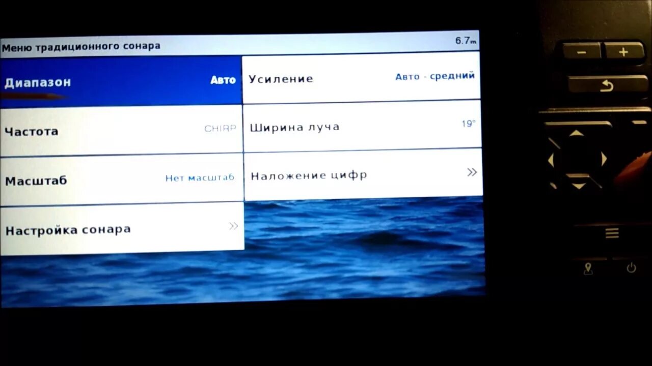 Как настроить эхолот Гармин Страйкер 7 SV плюс. Garmin Striker настройка частоты. Гармин 7 SV принцип бокового сканирования. Настройка Garmin Striker Plus 7sv. Настроить страйкер