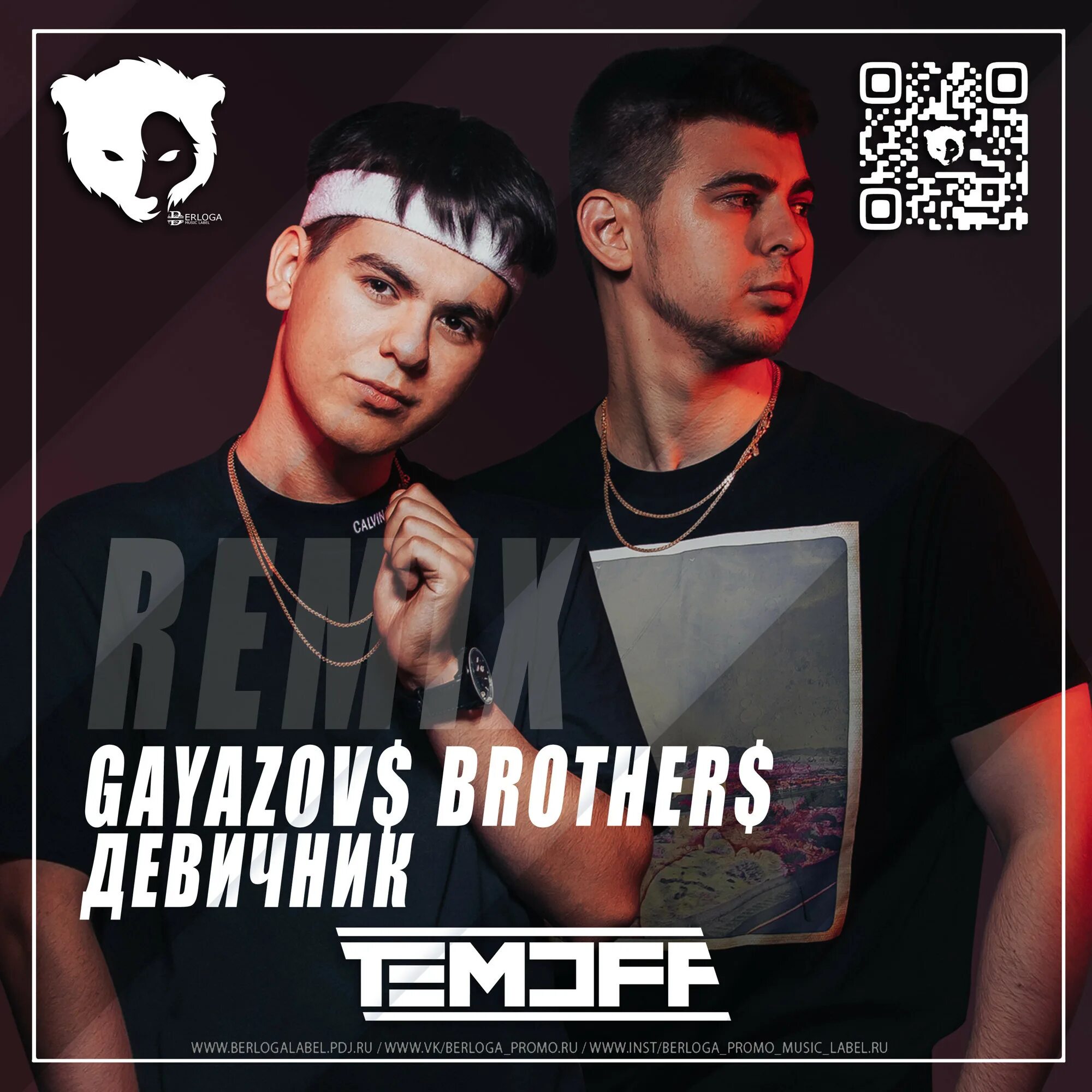 Что мне делать сегодня brothers. Девичник GAYAZOVS brothers. GAYAZOV$ brother$. GAYAZOV$ brother$ девичник Remix. Ғаязов Брозерс девичник.