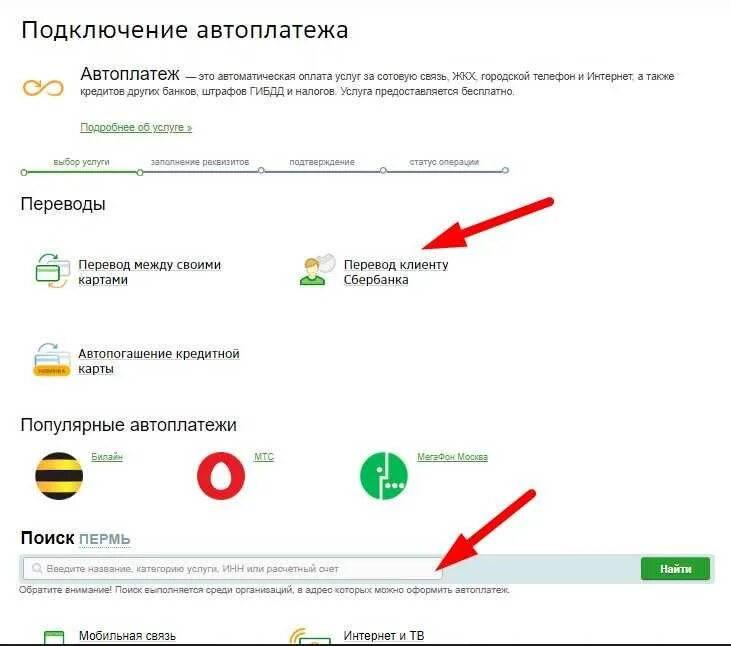 Автоплатеж триколор тв