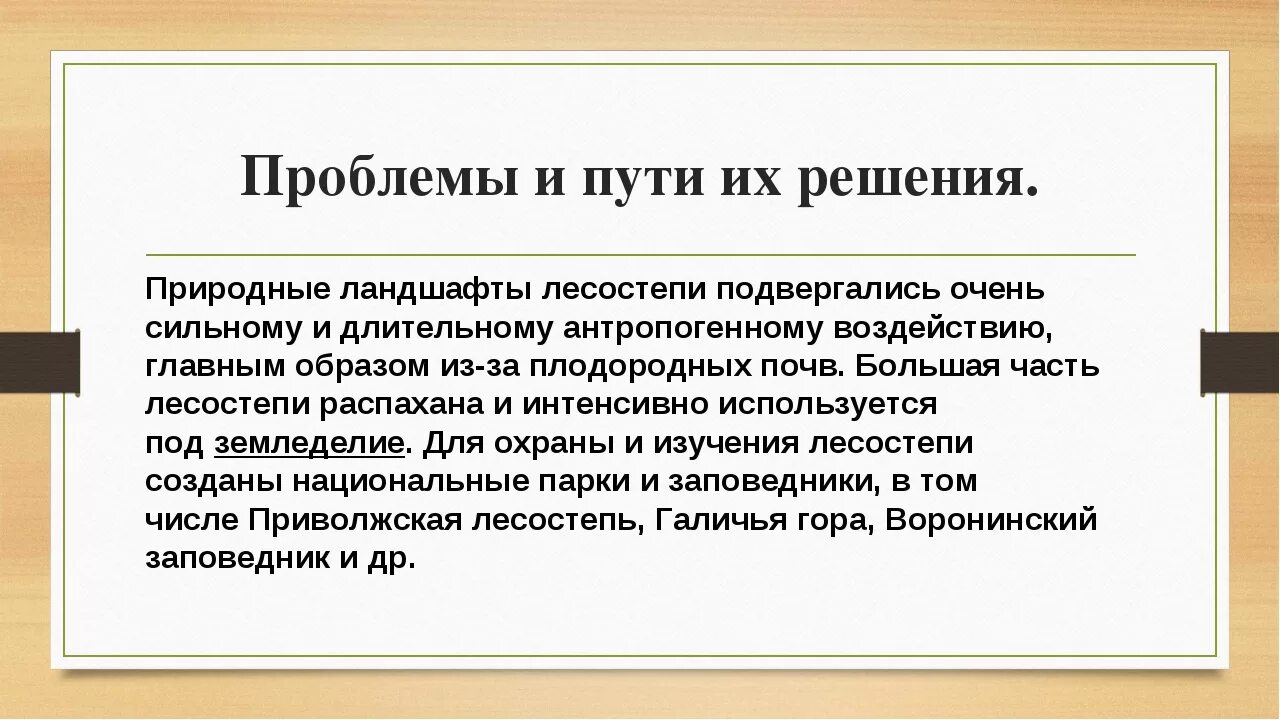 Проблема путь