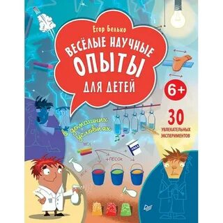 Домашние опыты для детей 6 лет