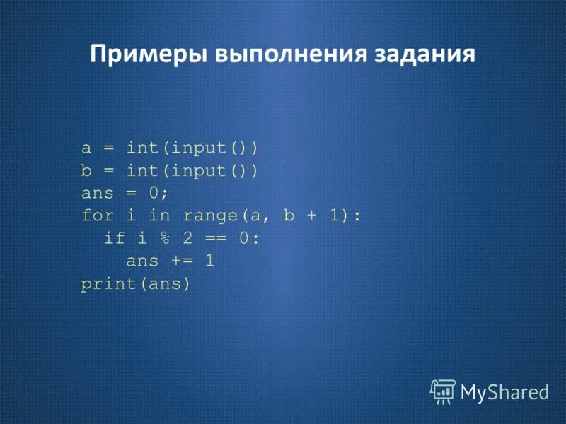 Print int input. Print a + b. A b c d int input. Map int input. Программа int input.