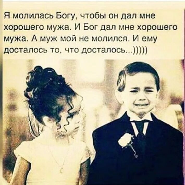 Что значит быть женой