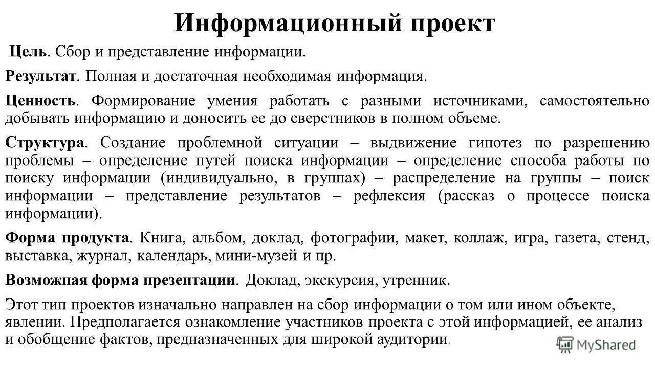 Проекты главной целью которых является - найдено 84 картинок