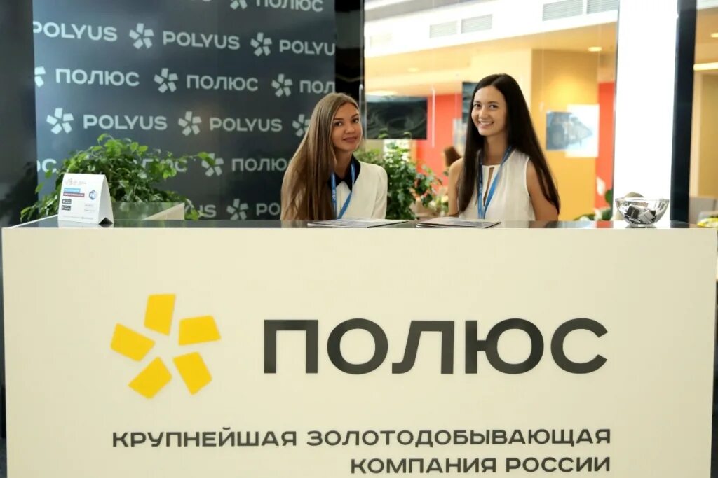 зао полюс логотип. компания полюс красноярск. полюс логистика. ао полюс красноярск логотип. фирма полюс в красноярске.