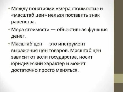 Что означает понятие мера