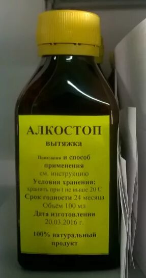 Алкостоп капли состав. Алкостоп инструкция по применению. Капли от алкоголизма алкостет. Алкостоп порошок. Алкостоп инструкция по применению.