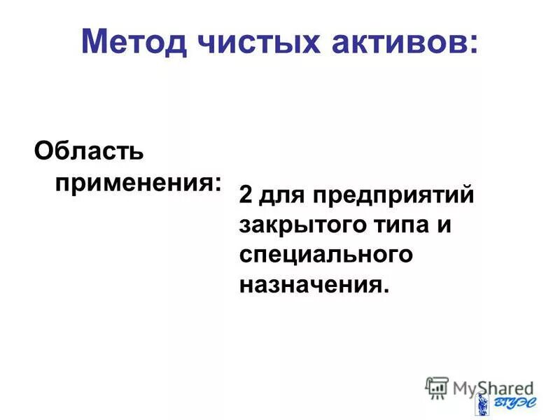 Чистые методы c