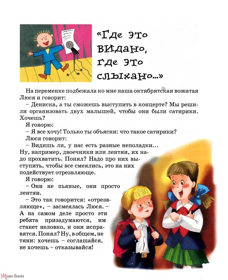 Чтение 4 класс в Драгунский Денискины рассказы. Рассказы Виктора Драгунского Денискины рассказы. Произведения Виктора Драгунского 4 класс. Рассказы Виктора Драгунского Денискины рассказы 2 класс. 3 рассказа драгунского читать