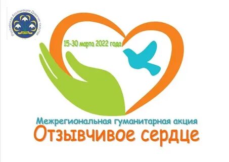 Чуткое сердце ставрополь
