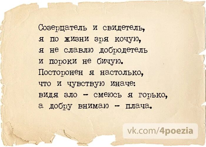 Жизнь зря. Гарики губермана про жизнь. гарики стихи.