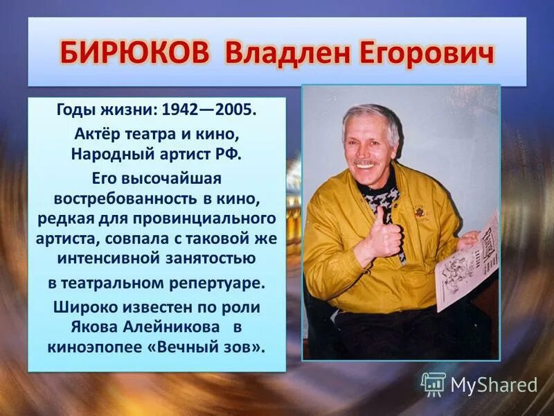 ученый годы жизни вклад в науку таблица. хронология даты и события. номер годы жизни. номер годы жизни. особенности героев шукшина таблица.