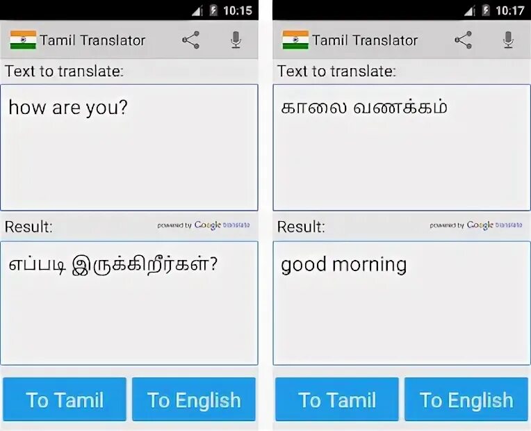 Тамильский текст. Тамильский переводчик. Follow перевести с английского. Переводчик с тамильского с озвучкой. Searching перевести на русский