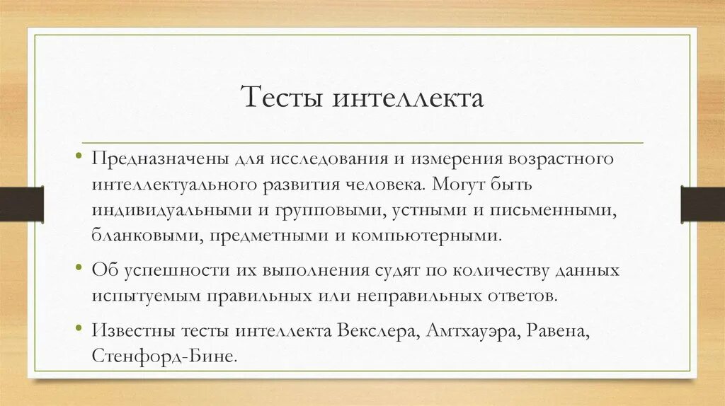 Тест на интеллектуальные способности. «Фэгена тест интеллекта младенцев». Результаты теста на интеллект. Ответы на тест умственных способностей. «Фэгена тест интеллекта младенцев» кто Автор.