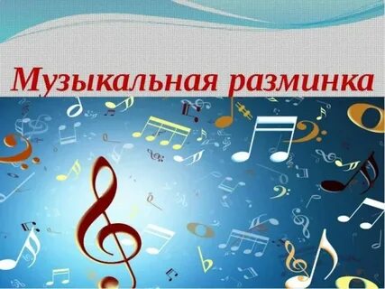 Игры на уроке музыки в начальной школе