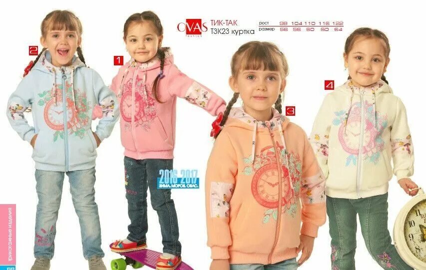 Картинка одевайка интернет магазин. Плей тудей скидки. Детский весенний костюм овас. Одевайка эмблема. Одевайка магазин одежды.